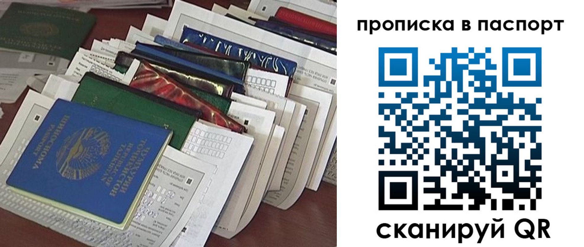 прописка для работы в Прокопьевске