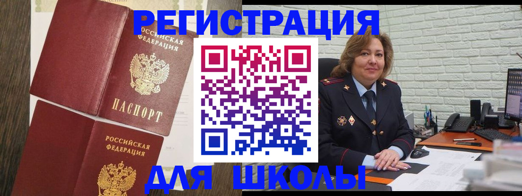 миграционный учет в Прокопьевске