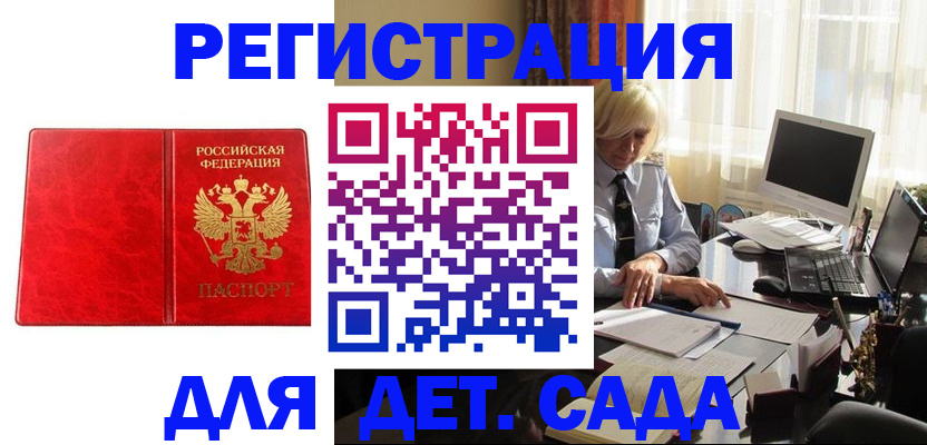 временная регистрация купить в Прокопьевске
